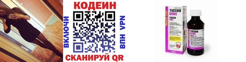 Кодеиновый сироп Lean напиток Lean (лин)  Хотьково 