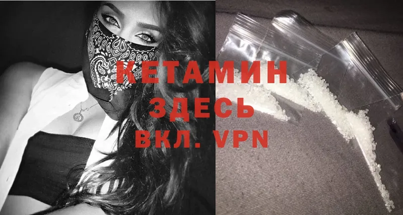 Кетамин ketamine  наркотики  Хотьково 