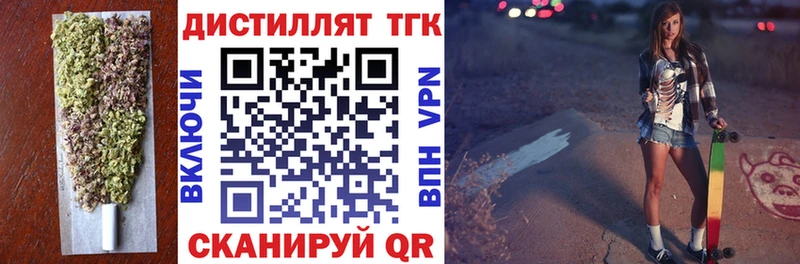 что такое наркотик  Хотьково  ТГК вейп 